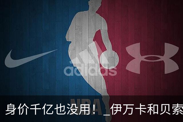 身价千亿也没用！ 伊万卡和贝索斯被乡村俱乐部拒绝，只要老钱”惹争议